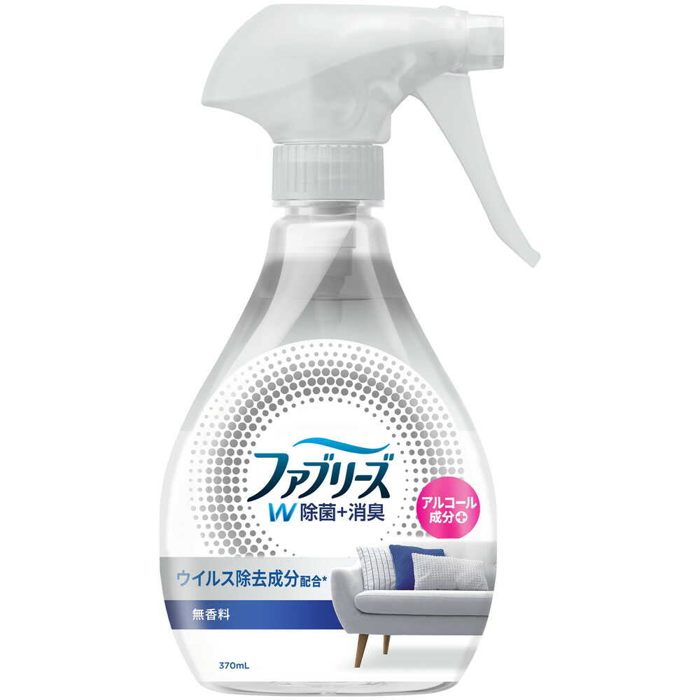 P&G ファブリーズ W除菌+消臭スプレー 衣類・布製品用 無香料 アルコール成分配合 本体 370ml