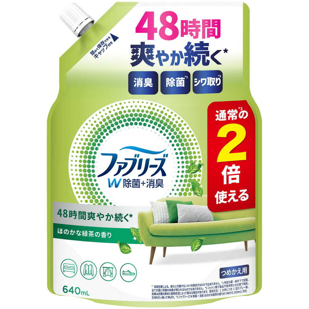P&G ファブリーズ W除菌+消臭スプレー 衣類・布製品用 ほのかな緑茶の香り 詰め替え 2回分 640ml [12個セット]