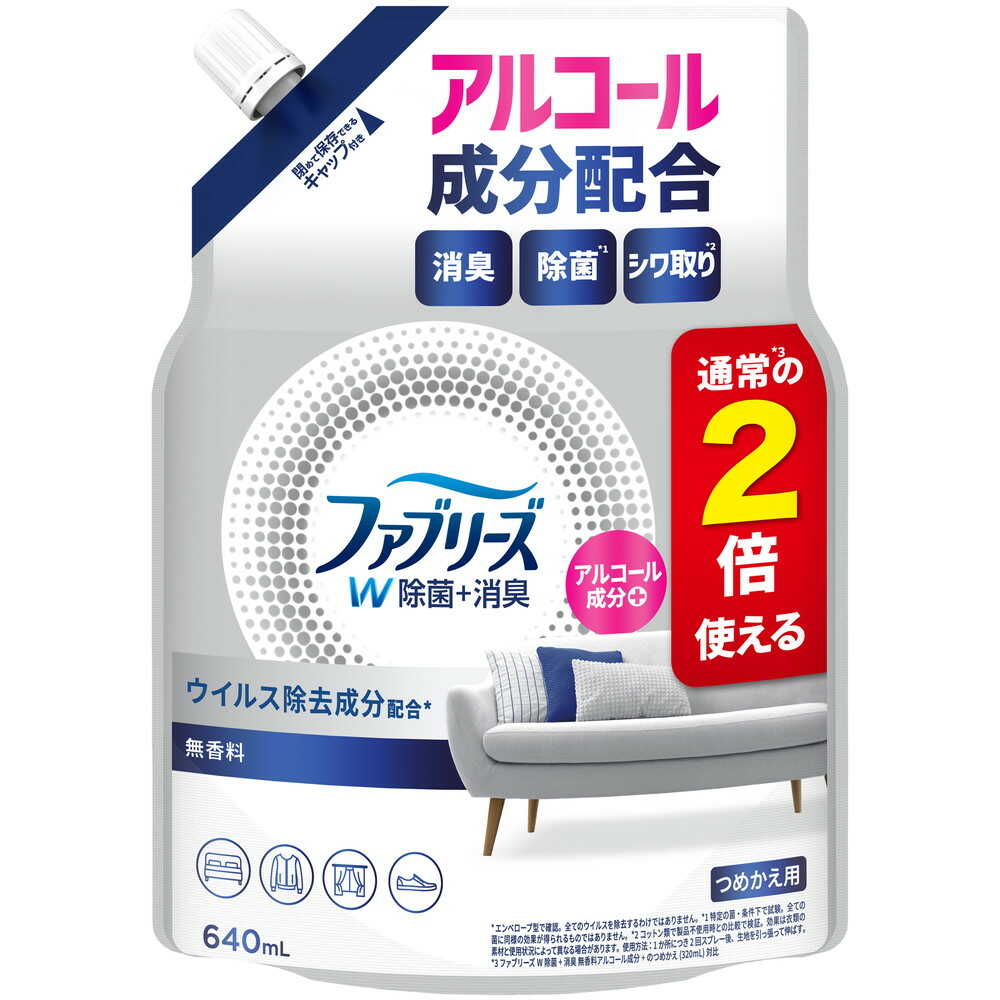 P&G ファブリーズ W除菌+消臭スプレー 衣類・布製品用 無香料 アルコール成分配合 詰替 2回分 640ml [12個セット]