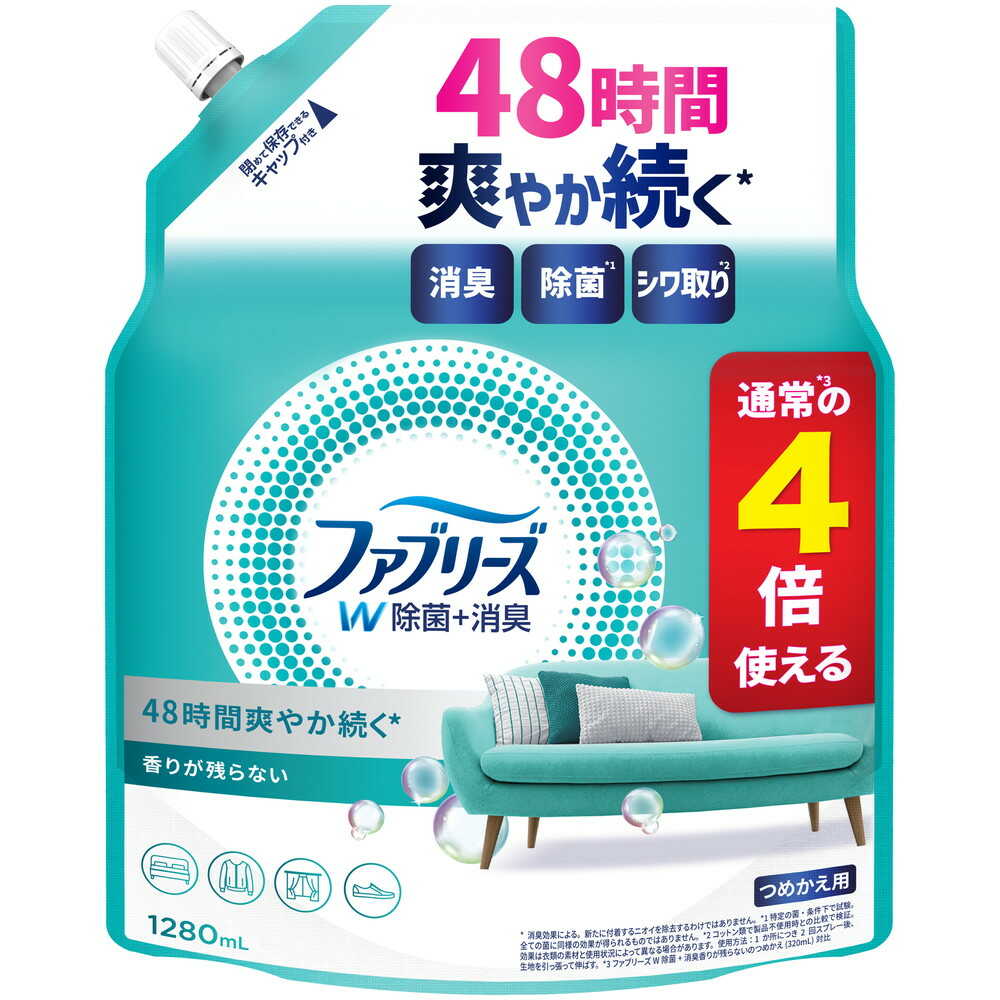 P&G ファブリーズ W除菌+消臭スプレー 衣類・布製品用 香りが残らない 詰め替え 4回分 1280ml [6個セット]
