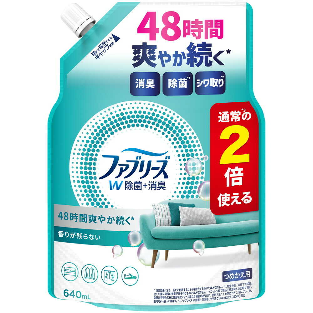 P&G ファブリーズ W除菌+消臭スプレー 衣類・布製品用 香りが残らない 詰め替え 2回分 640ml [12個セット]