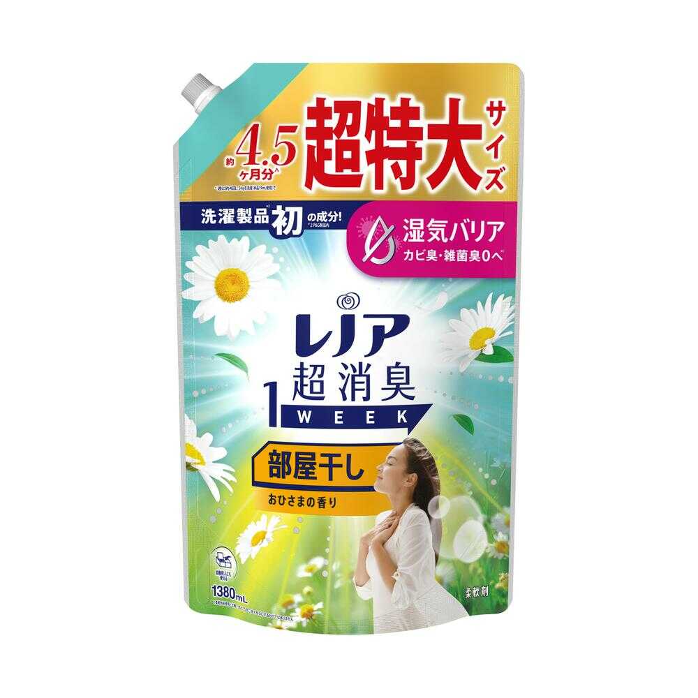 P&G レノア 超消臭1WEEK 柔軟剤 部屋干し おひさまの香り 詰め替え 超特大 1380ml