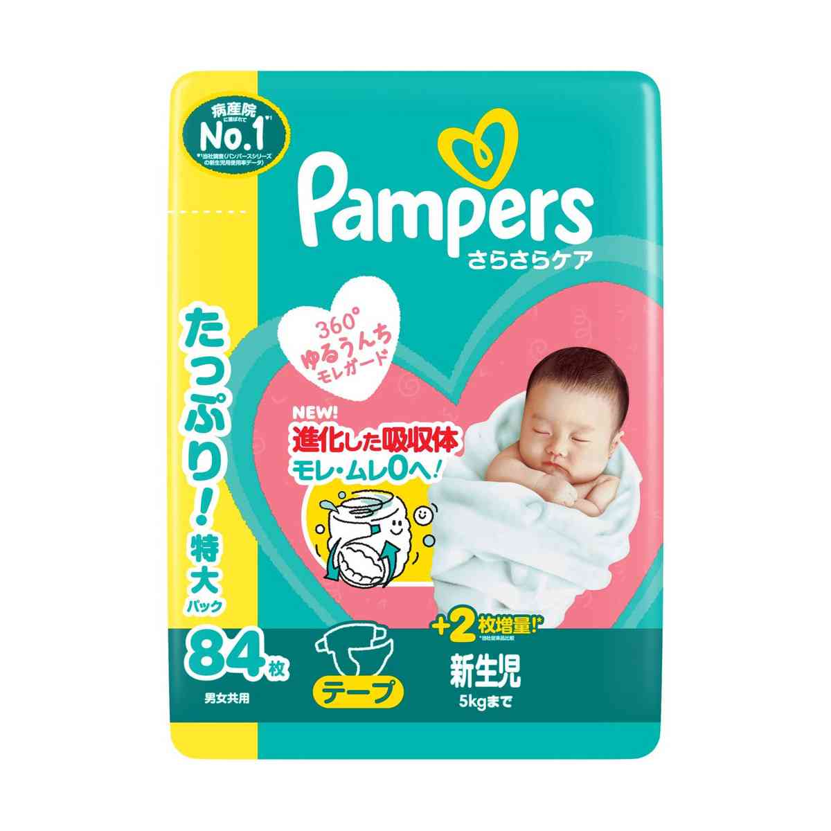 P＆G パンパース さらさらケアテープ ウルトラジャンボ 新生児（5kgまで） 84枚