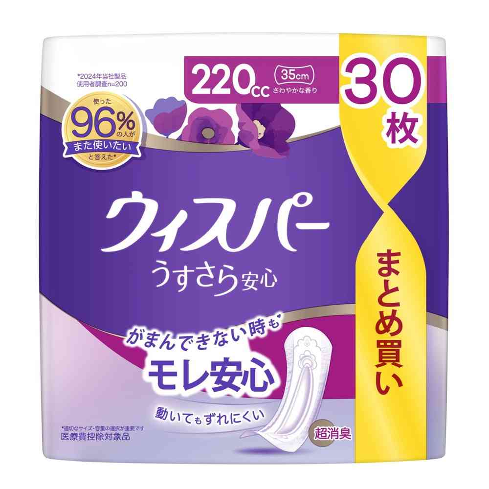 P&G ウィスパーウスサラ安心 220cc 30枚   [6個セット]