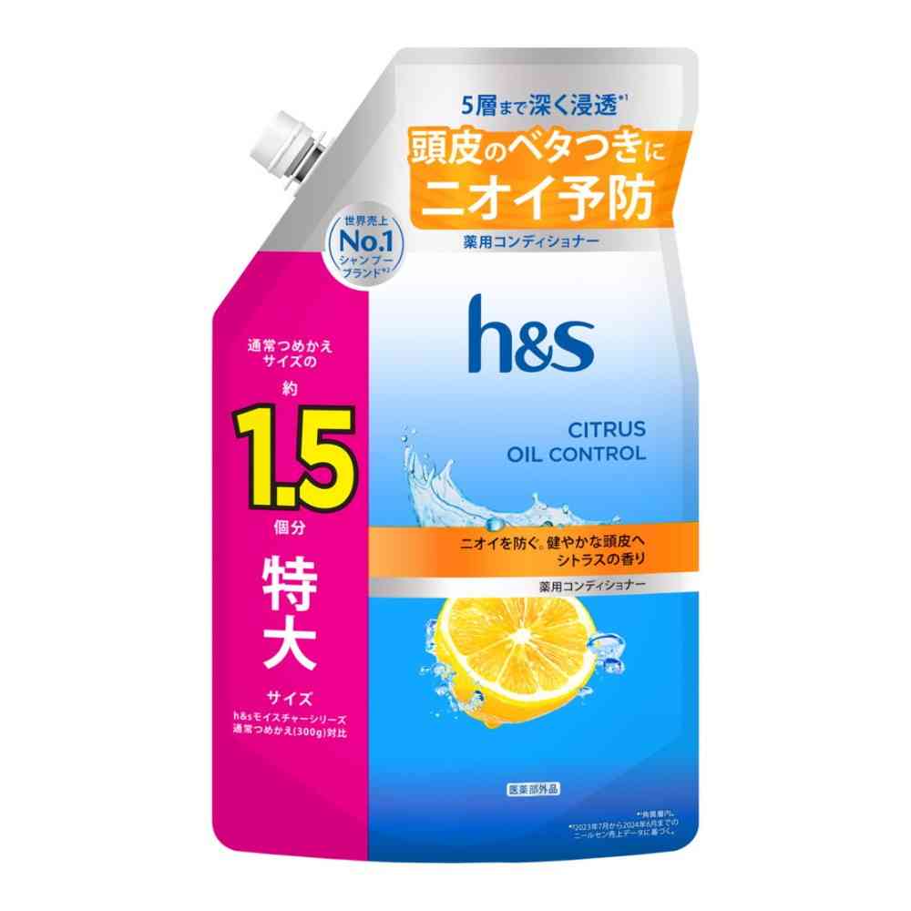 【医薬部外品】P＆G h&s シトラスオイルコントロール コンディショナー つめかえ 特大サイズ1.5倍460g