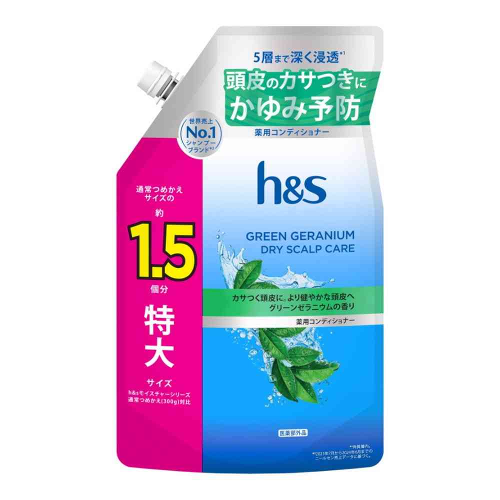 【医薬部外品】P＆G h&s グリーンゼラニウム コンディショナー つめかえ特大サイズ1.5倍460g