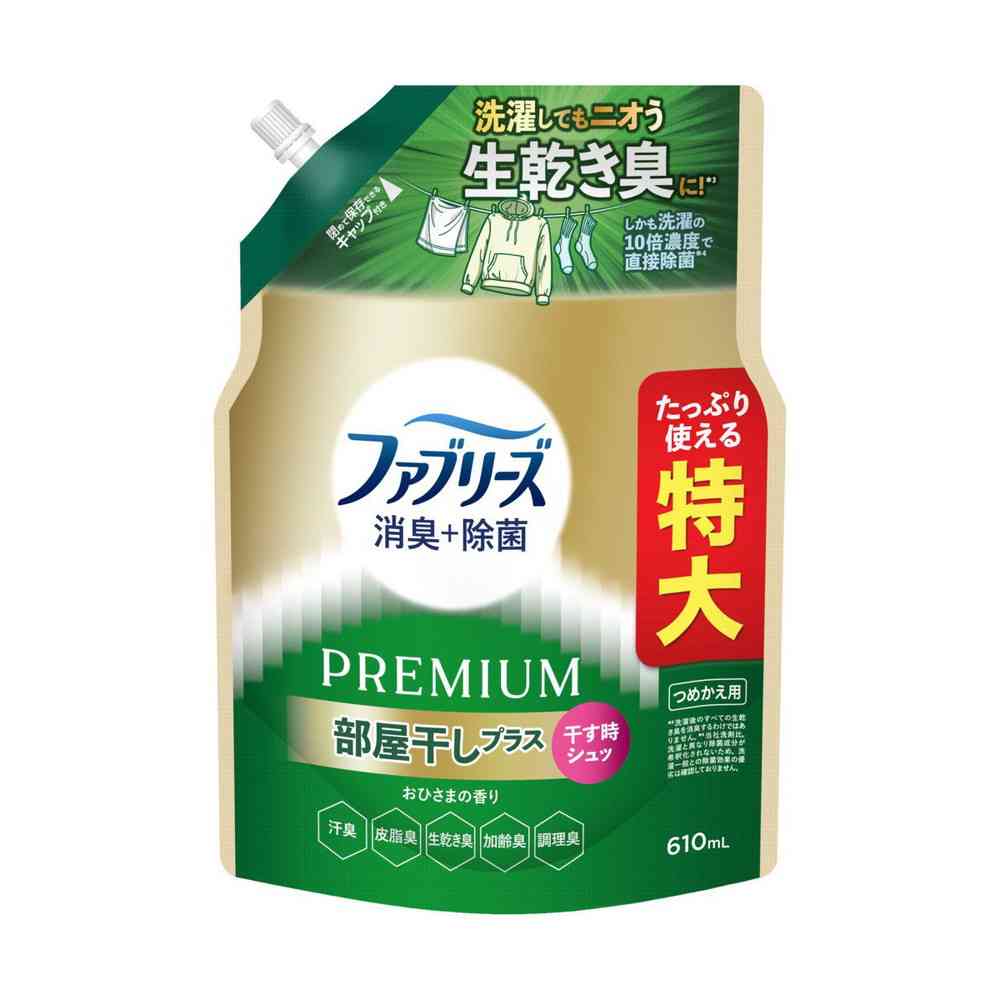 P＆G ファブリーズ 消臭＋除菌プレミアム 部屋干しプラス おひさまの香り つめかえ特大サイズ 610ml