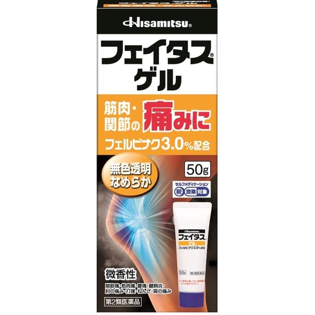 【第2類医薬品】フェイタスゲル 50G 【セルフメディケーション税制対象】