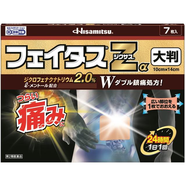 【第2類医薬品】久光 フェイタスZαジクサス 大判 7枚【セルフメディケーション税制対象】