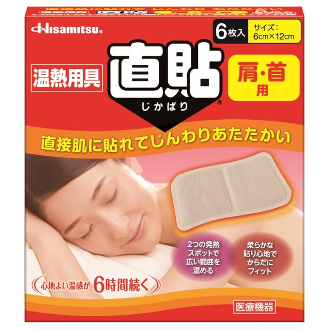 久光 温熱用具 直貼（じかばり） Sサイズ 6枚