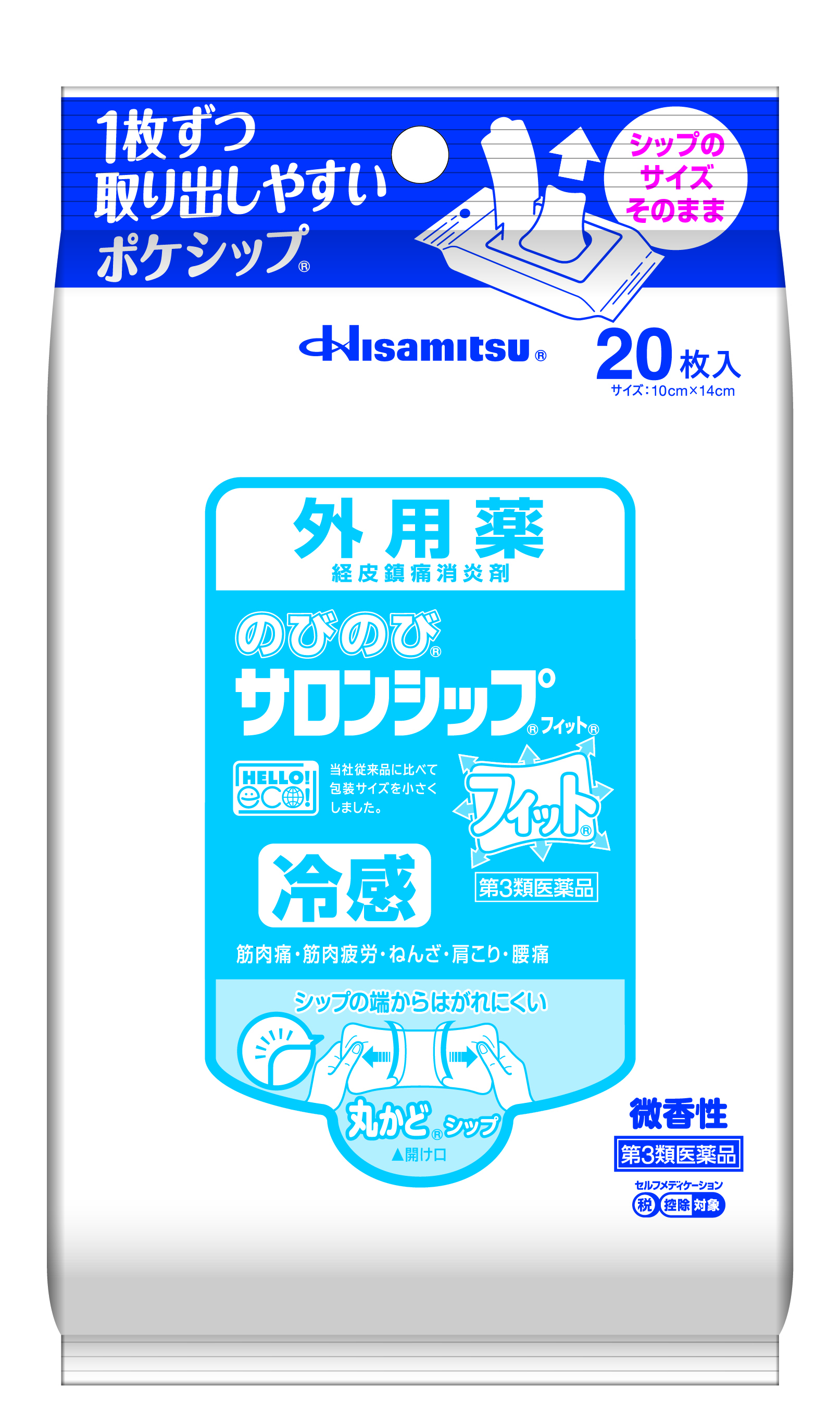 【第3類医薬品】久光 のびのびサロンシップフィット 20枚【セルフメディケーション税制対象】