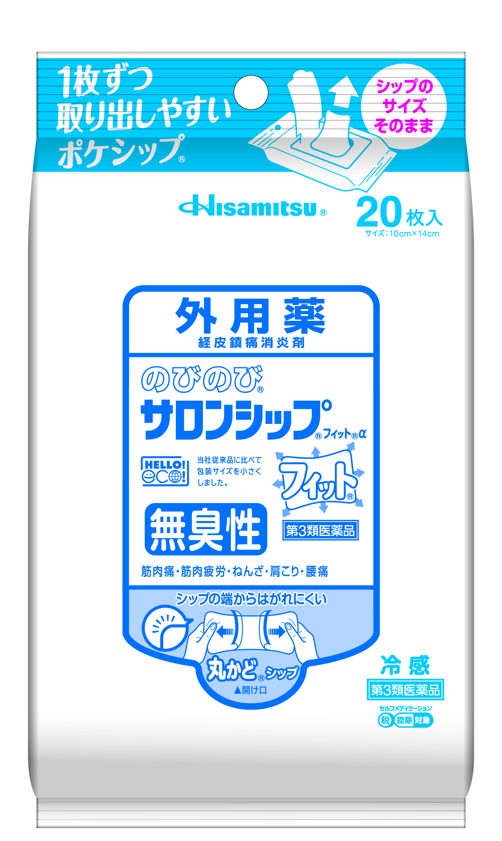 【第3類医薬品】久光 のびのびサロンシップフィットα 20枚【セルフメディケーション税制対象】