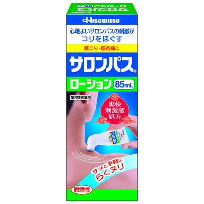 【第3類医薬品】サロンパスローション 85ML 【2個セット】 【セルフメディケーション税制対象】