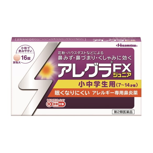 【第2類医薬品】久光製薬 アレグラFXジュニア 16錠【セルフメディケーション税制対象】
