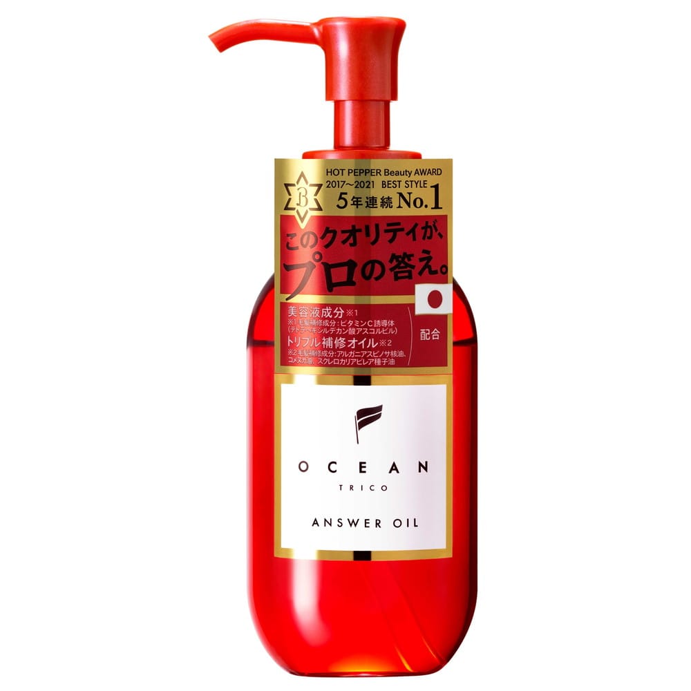 オーシャントリコ アンサーオイル 120ml