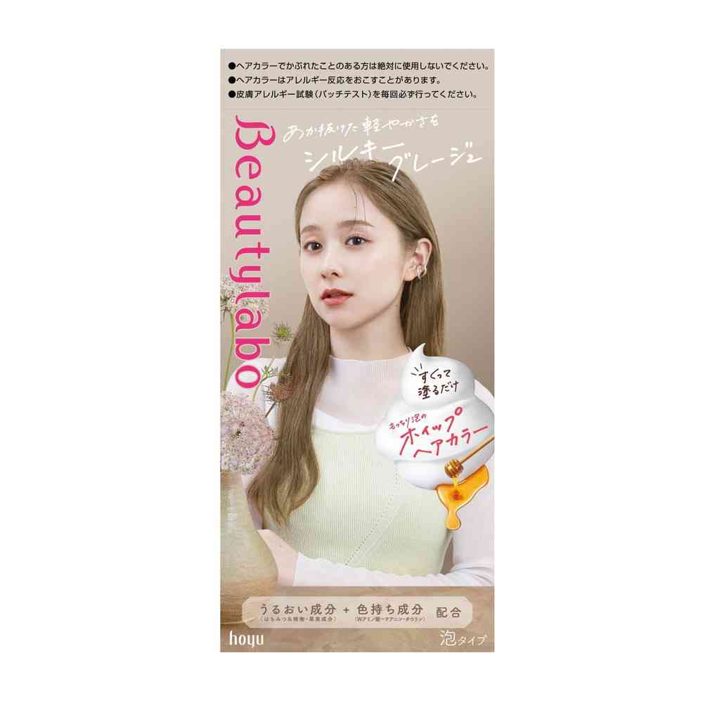 ビューティラボ ホイップヘアカラー シルキーグレージュ 40ml+80ml+5ml