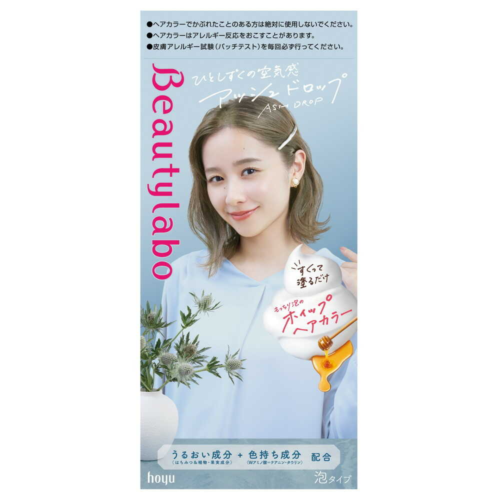 [医薬部外品]ホーユー ビューティラボ ホイップヘアカラー アッシュドロップ 40mL+80mL+5mL