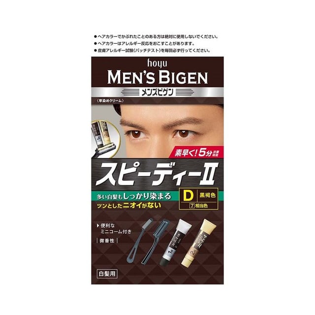 【医薬部外品】メンズビゲン スピーディーIID 黒褐色 40g＋40g