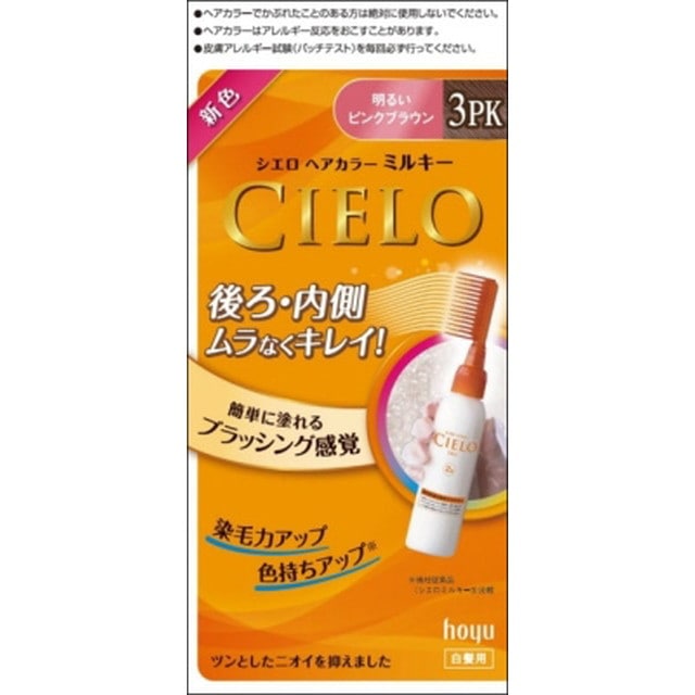 【医薬部外品】シエロ ヘアカラーEXミルキー 3PK ピンクブラウン 50g＋75ml