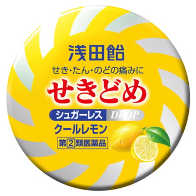 【指定第2類医薬品】浅田飴せきどめクール レモン 36錠 【セルフメディケーション税制対象】