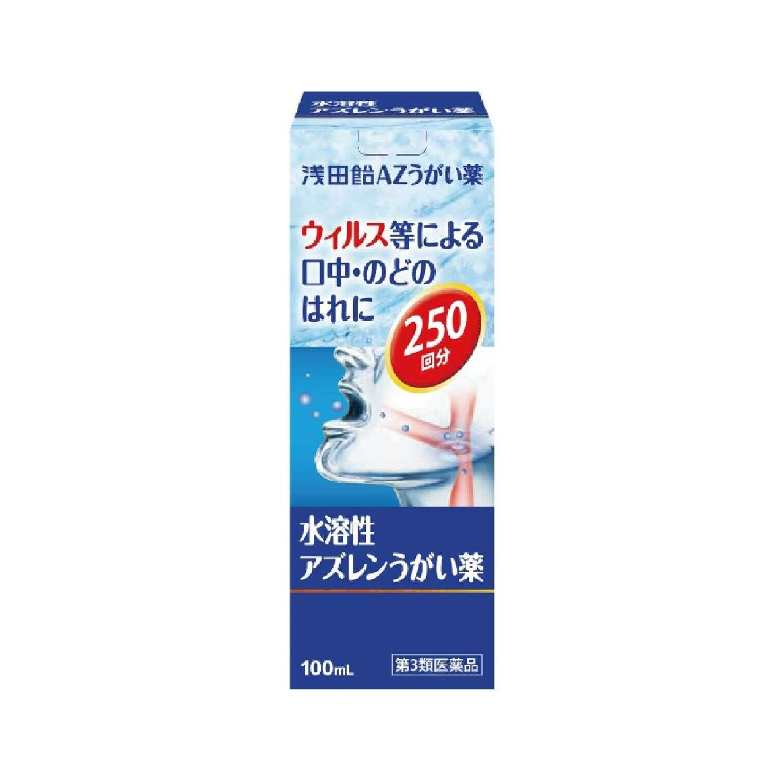 [第3類医薬品]浅田飴AZうがい薬 100mL
