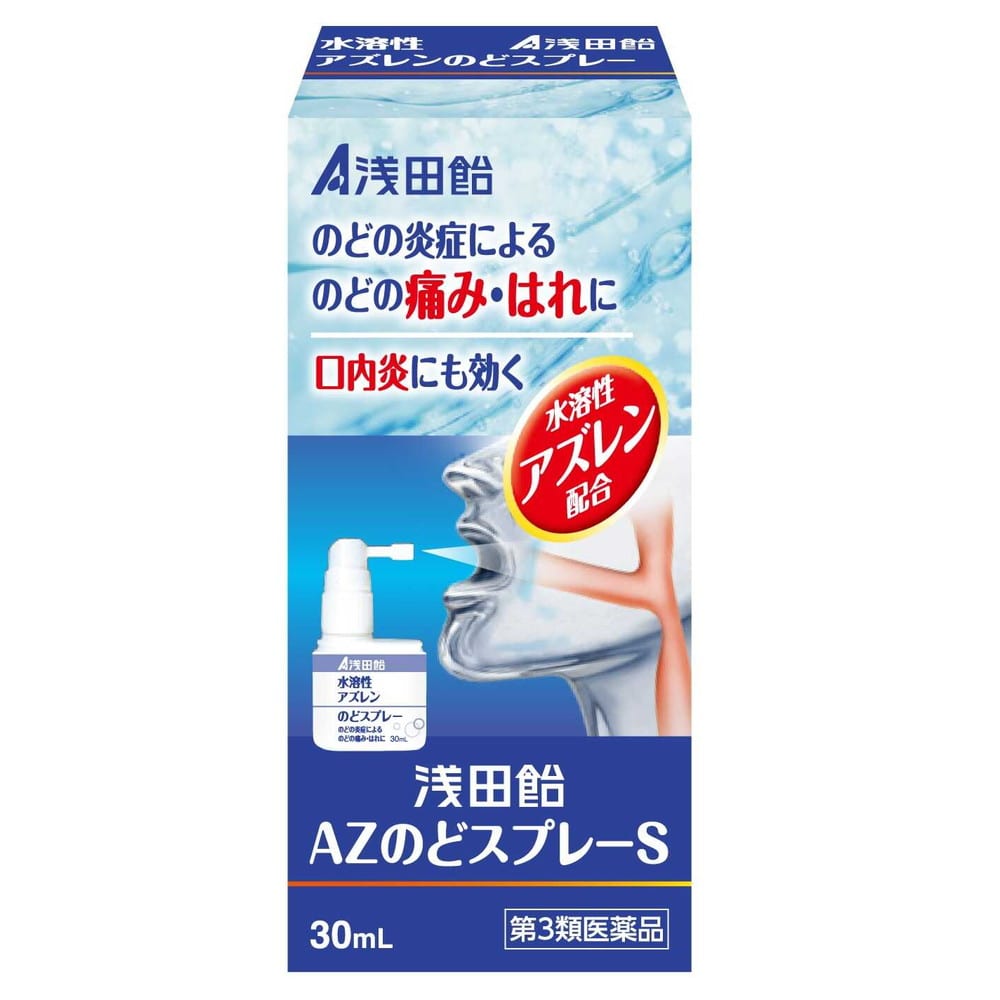 [第3類医薬品]浅田飴 AZのどスプレーS 30mL