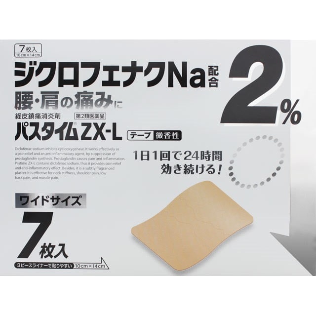 【第2類医薬品】祐徳薬品工業 パスタイムZX-L 7枚入 【セルフメディケーション税制対象】