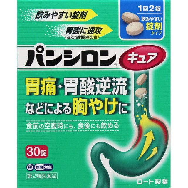 【第2類医薬品】パンシロンキュアSP錠 30錠 【セルフメディケーション税制対象】