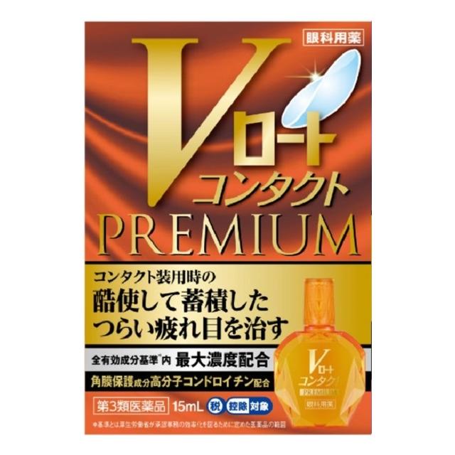 【第3類医薬品】ロート製薬 Vロート コンタクト プレミアム 15ml【セルフメディケーション税制対象】
