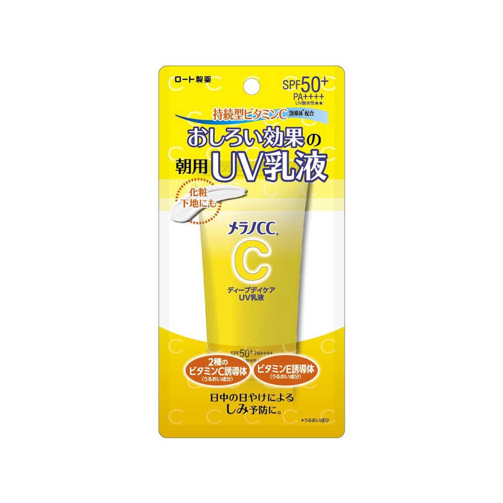 メラノCC  ディープデイケアUV乳液 50g