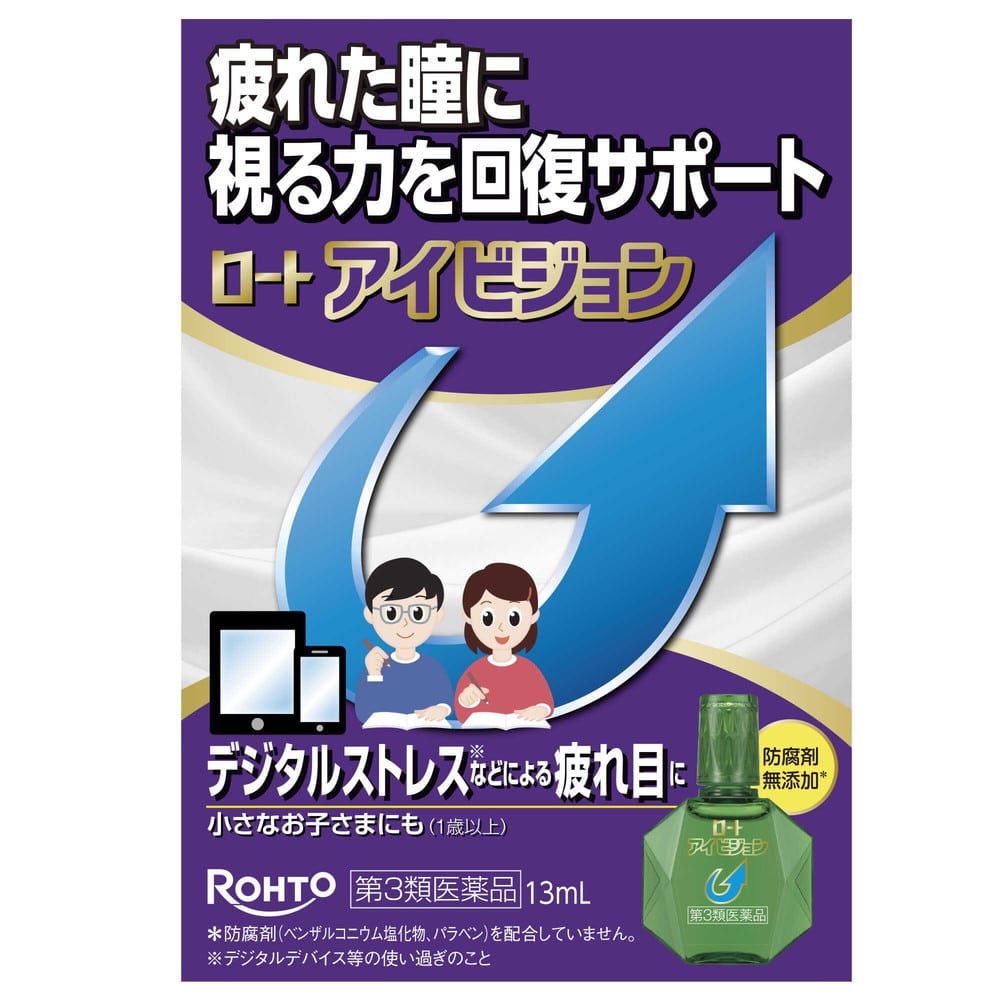 [第3類医薬品]ロート アイビジョン 13ml [3個セット]