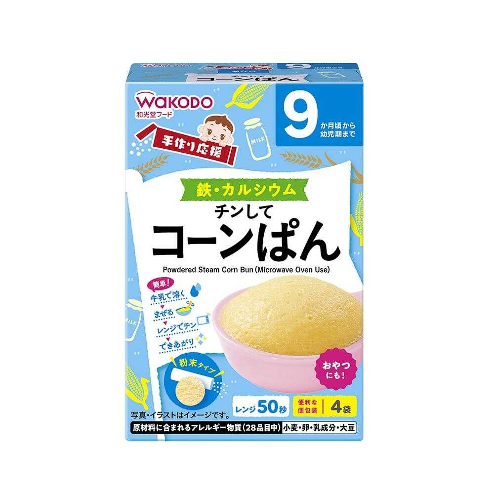 ◆手作り応援 チンしてコーンぱん 4包（9ヶ月～）