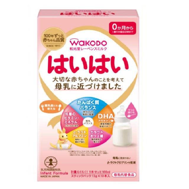◆和光堂 レーベンスミルク はいはい スティックパック 0ヶ月～ 13g×10本入り