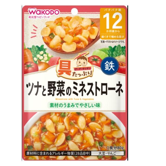 ◆和光堂 具たっぷりグーグーキッチン ツナと野菜のミネストローネ 12ヶ月頃～ 80g【3個セット】