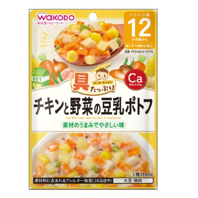 ◆和光堂 具たっぷりグーグーキッチン チキンと野菜の豆乳ポトフ 12ヶ月頃～ 80g【3個セット】