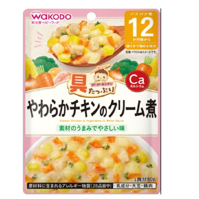◆和光堂 具たっぷりグーグーキッチン やわらかチキンのクリーム煮 12ヶ月頃～ 80g【3個セット】