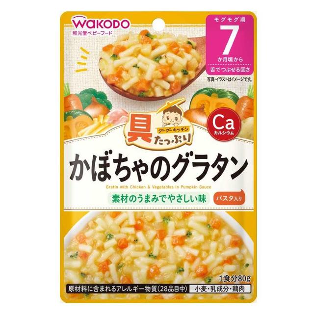 ◆和光堂 具たっぷりグーグーキッチン かぼちゃのグラタン 7か月頃～ 80g【3個セット】
