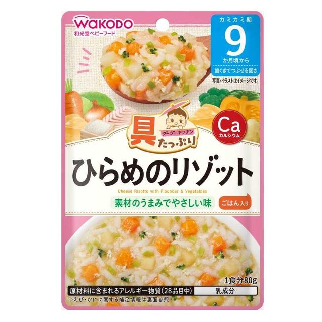 ◆和光堂 具たっぷりグーグーキッチン ひらめのリゾット 9か月頃～ 80g【3個セット】