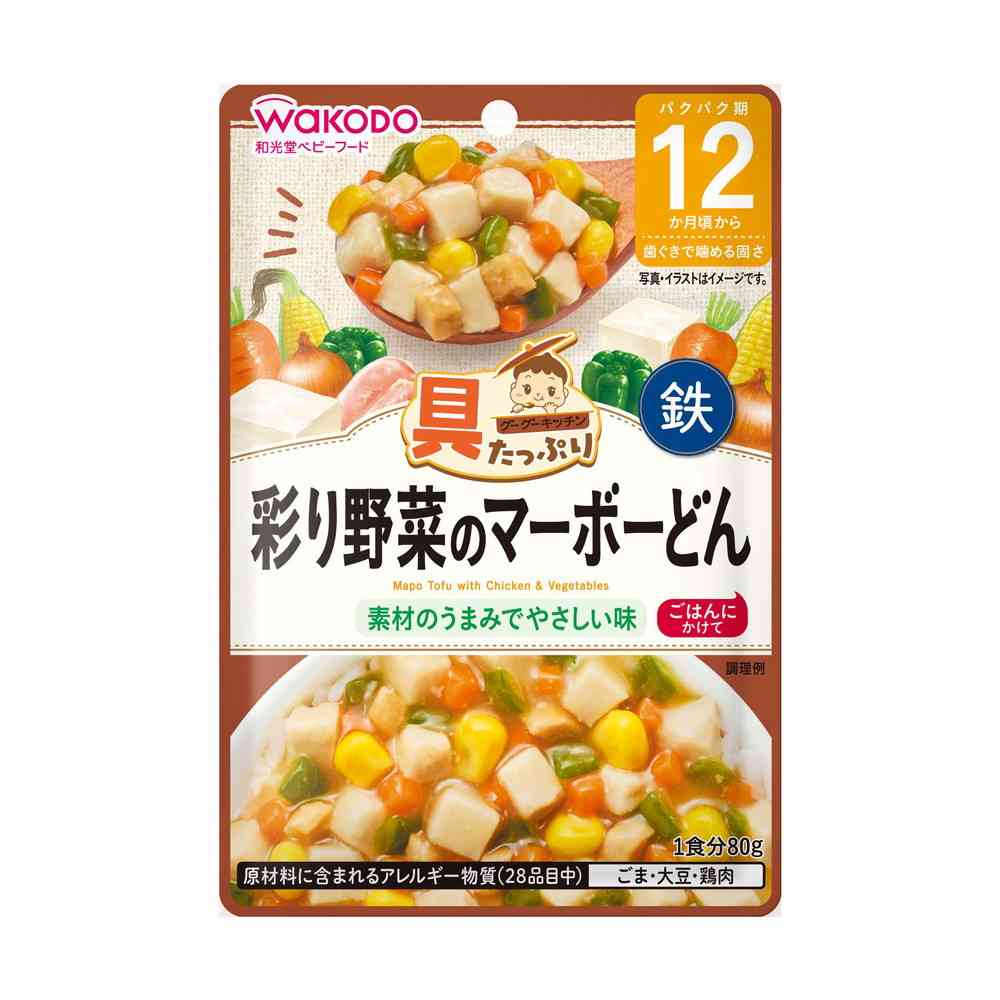 ◆アサヒ 具たっぷり グーグーキッチン 彩り野菜のマーボーどん 12か月頃から 80g