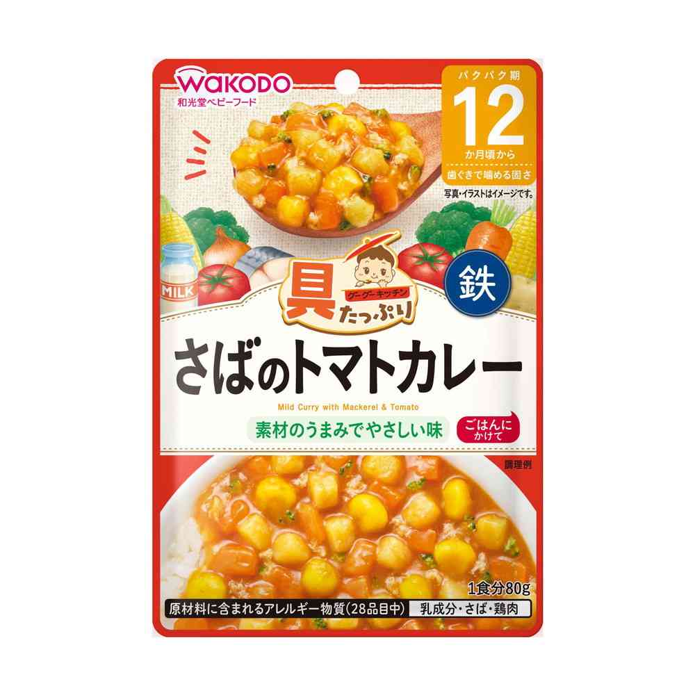 ◆アサヒ 具たっぷり グーグーキッチン さばのトマトカレー 12か月頃から 80g