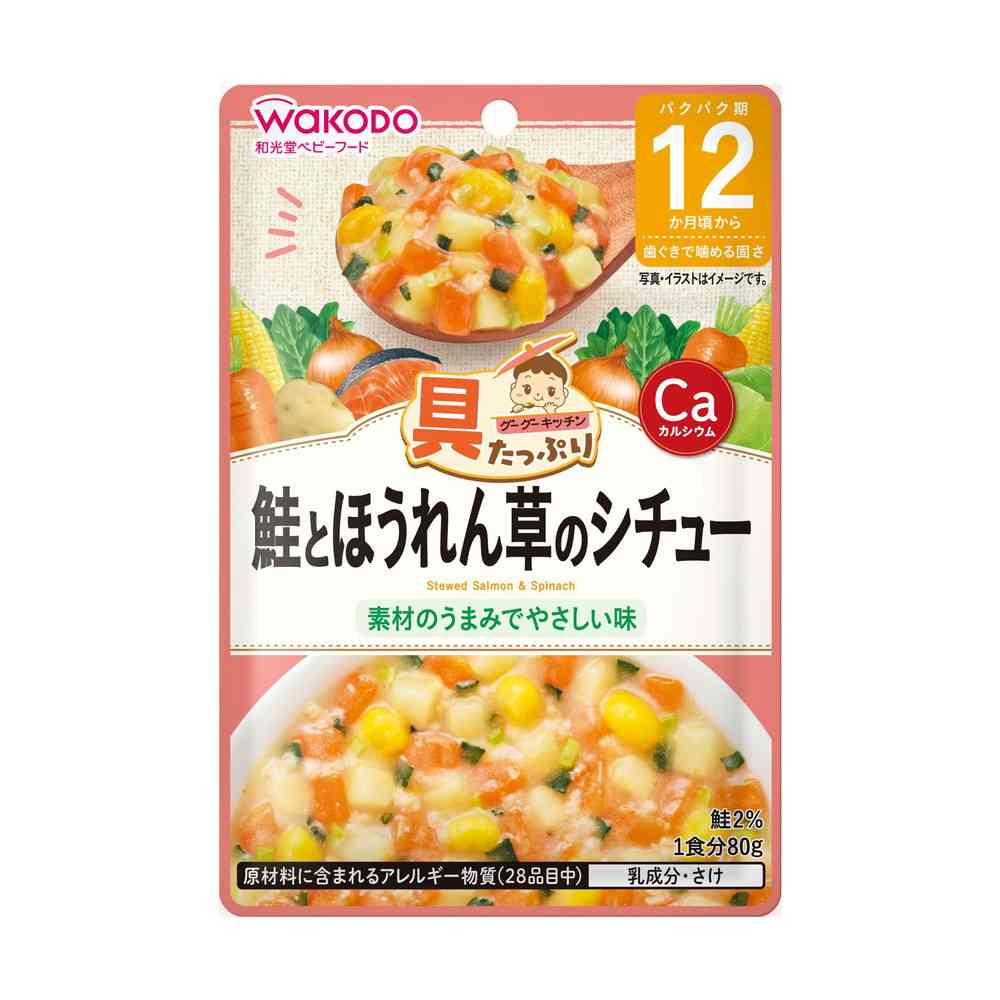 ◆アサヒ 具たっぷり グーグーキッチン 鮭とほうれん草のシチュー 12か月頃から 80g