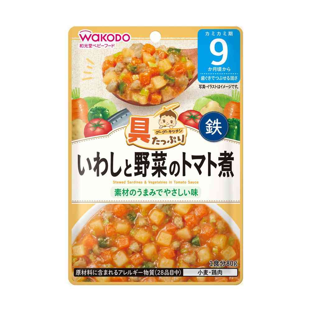◆アサヒ 具たっぷり グーグーキッチン いわしと野菜のトマト煮 9か月頃から 80g