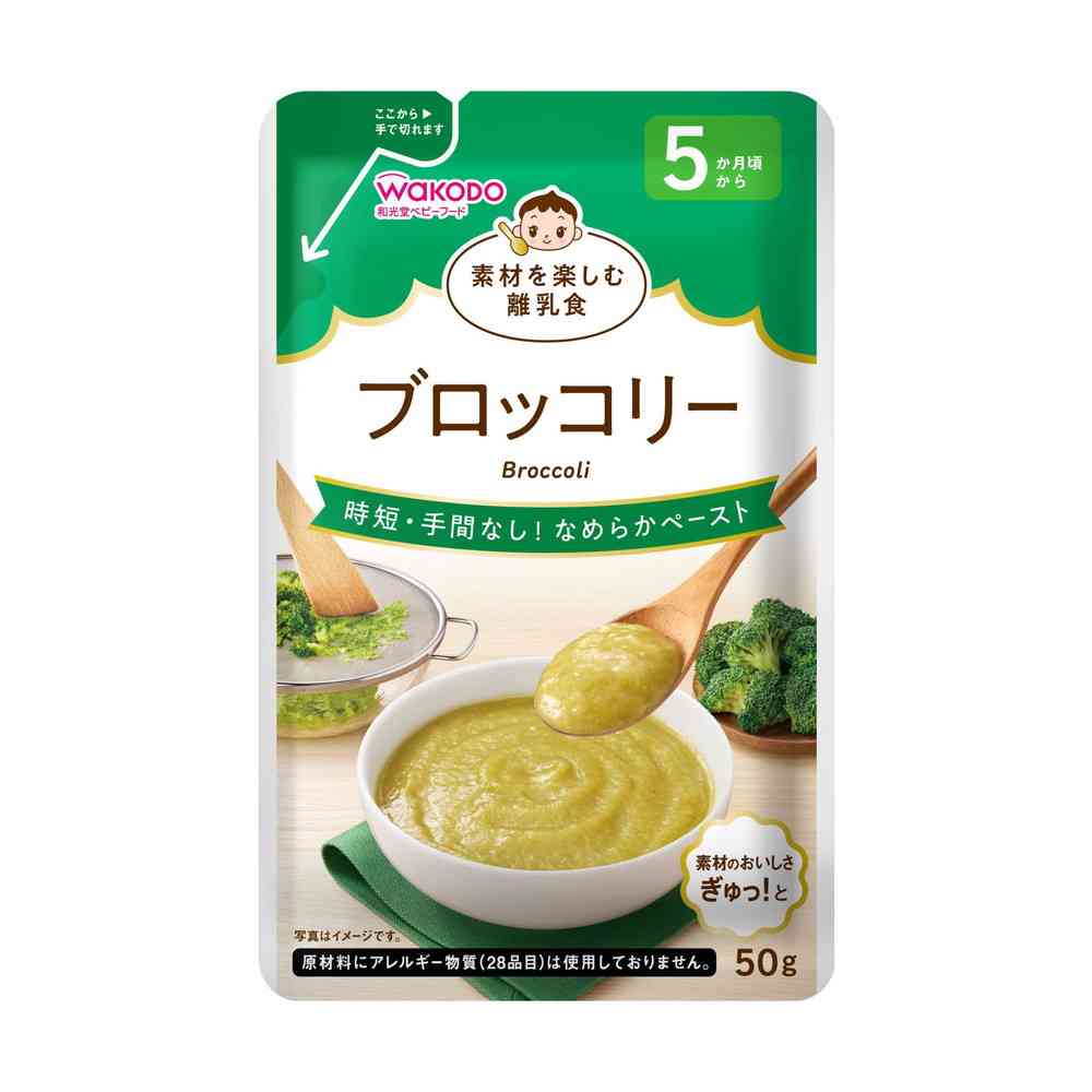 ◆アサヒ 素材を楽しむ離乳食 ブロッコリー 5か月頃から 50g
