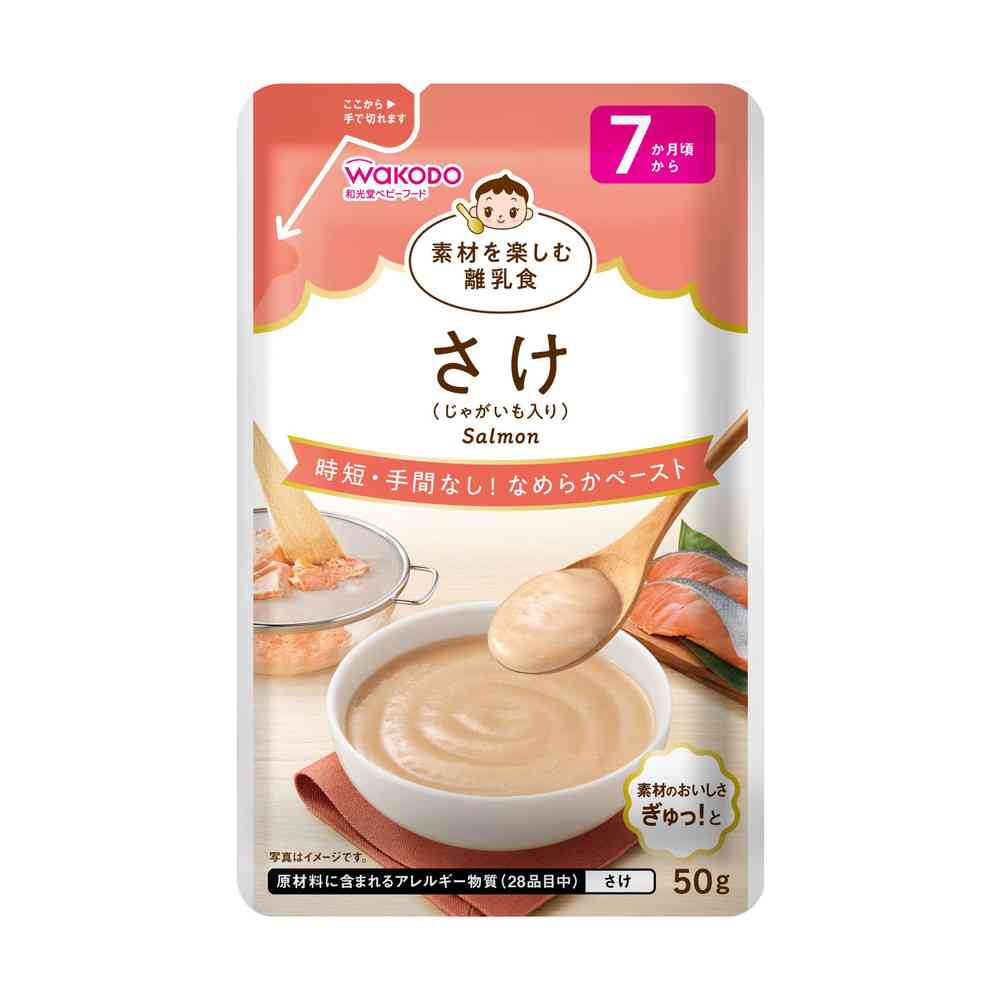 ◆アサヒ 素材を楽しむ離乳食 さけ 7か月頃から 50g