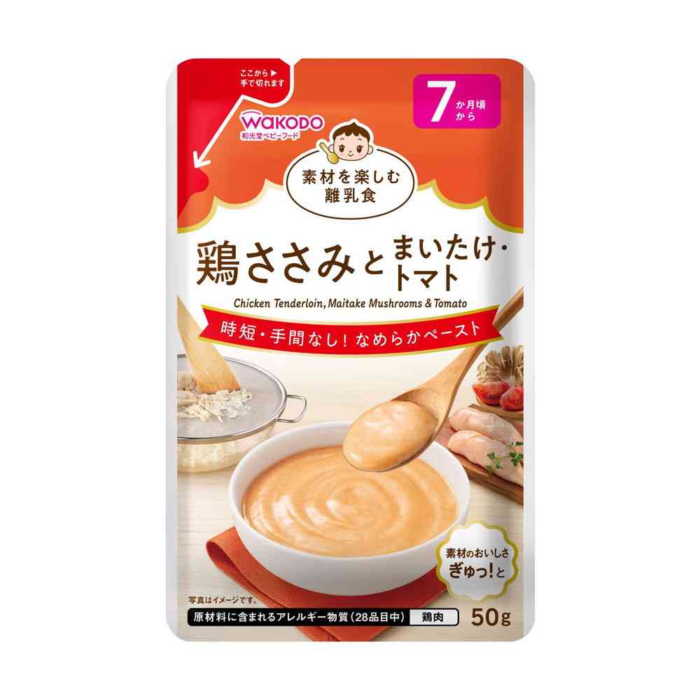 ◆アサヒ 素材を楽しむ離乳食 鶏ささみとまいたけ・トマト 7か月頃から 50g