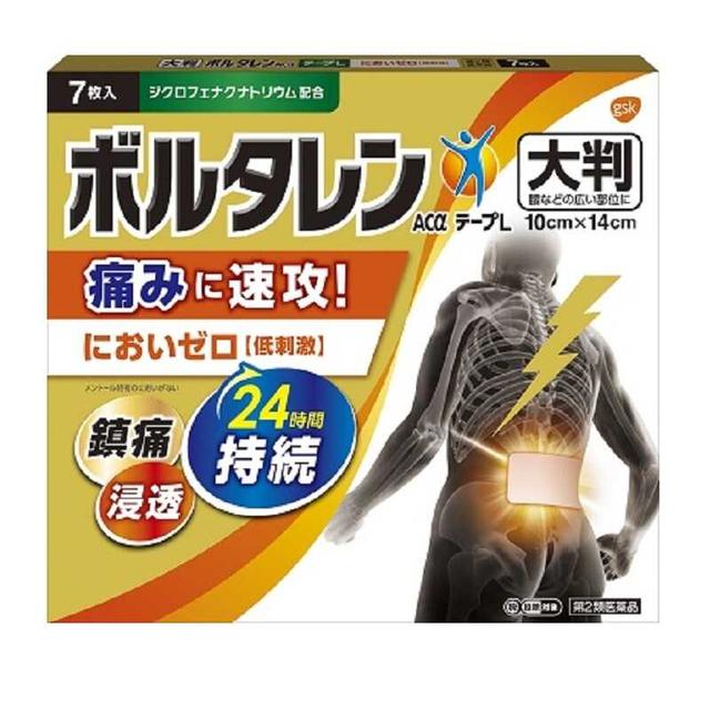 【第2類医薬品】グラクソ・スミスクライン ボルタレンACαテープL 7枚 【セルフメディケーション税制対象】