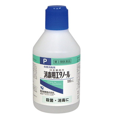 【第3類医薬品】健栄製薬消毒用エタノール 100ML 3本セット