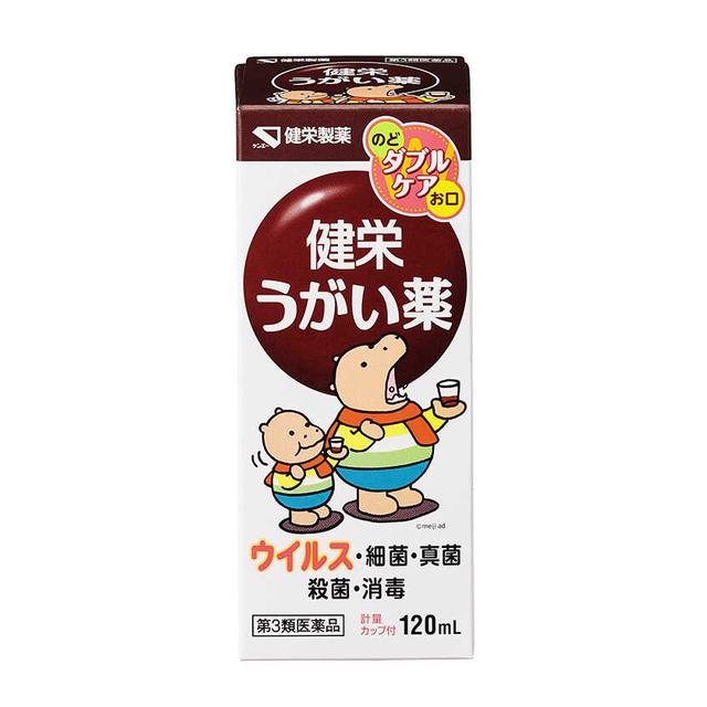 【第3類医薬品】健栄うがい薬 120mL