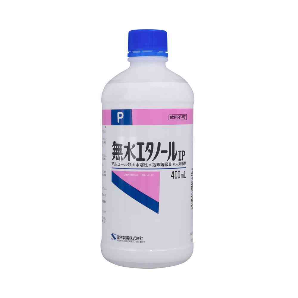 健栄製薬 無水エタノール IP 400ml