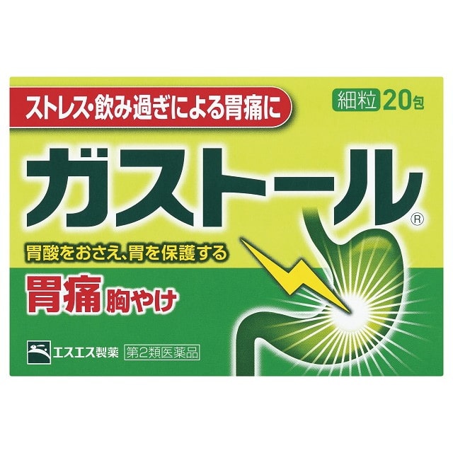 【第2類医薬品】エスエス製薬ガストール細粒 20包 【セルフメディケーション税制対象】